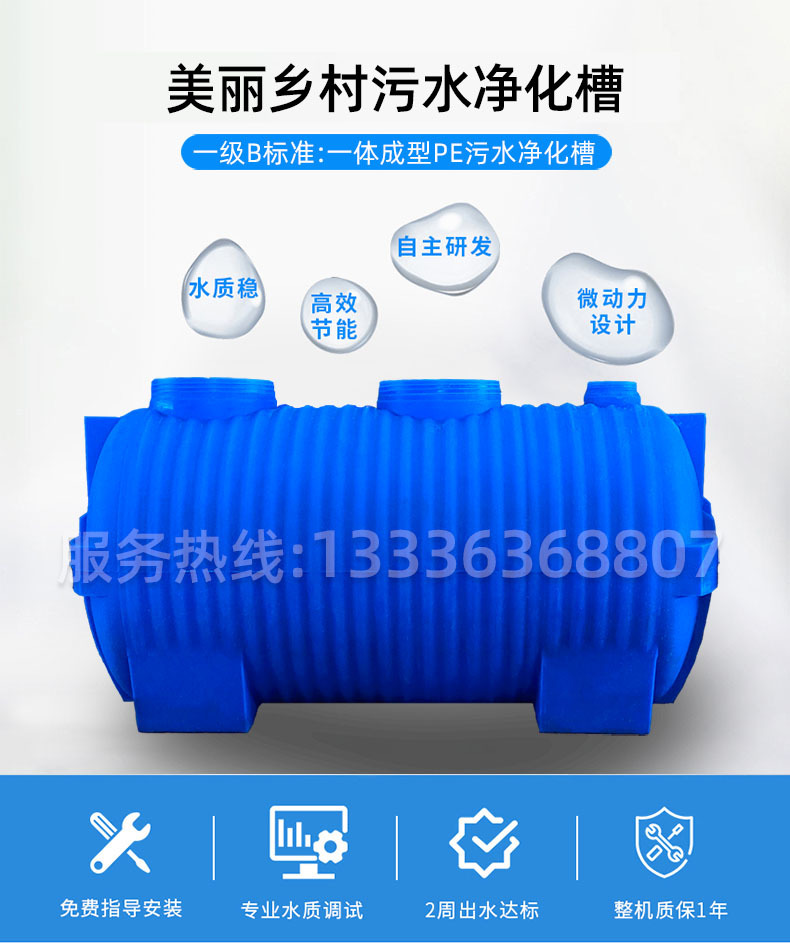 PE净化槽(图1) 1-790