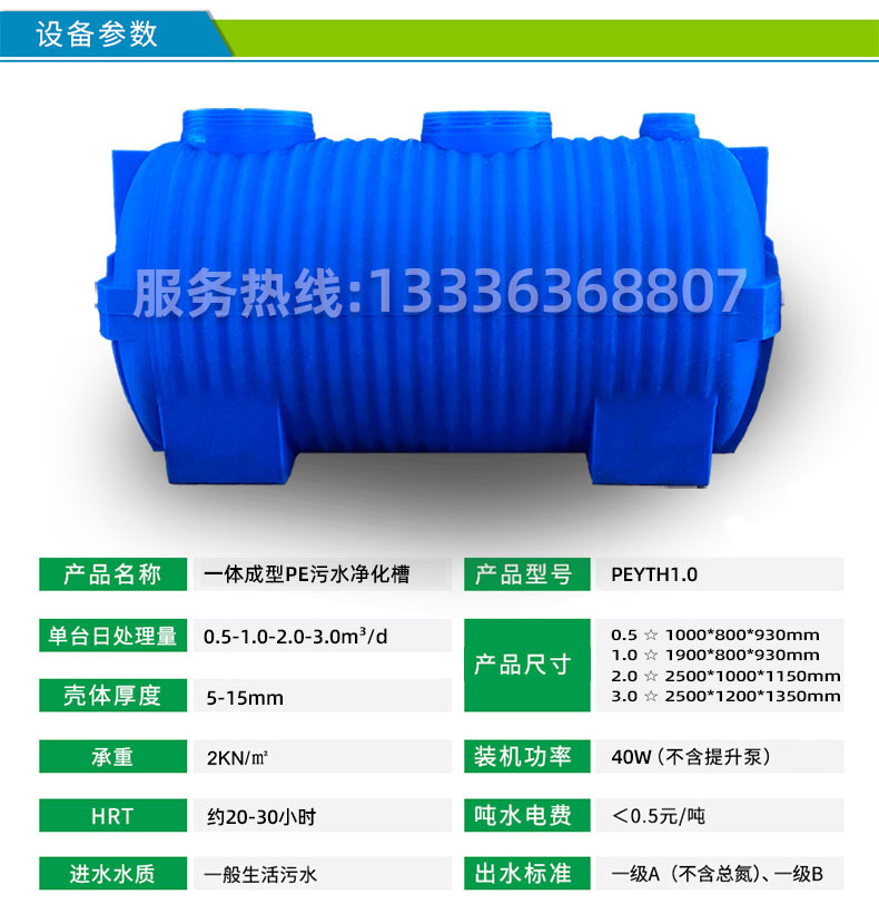 PE净化槽(图6) 5-790