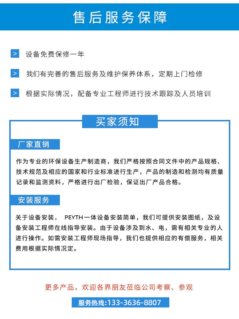 PE净化槽(图12) 6