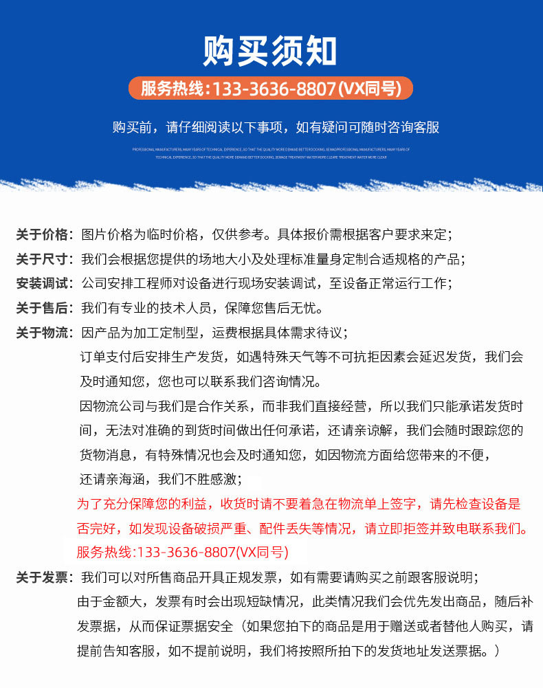 PE净化槽(图15) PE净化槽(图15)