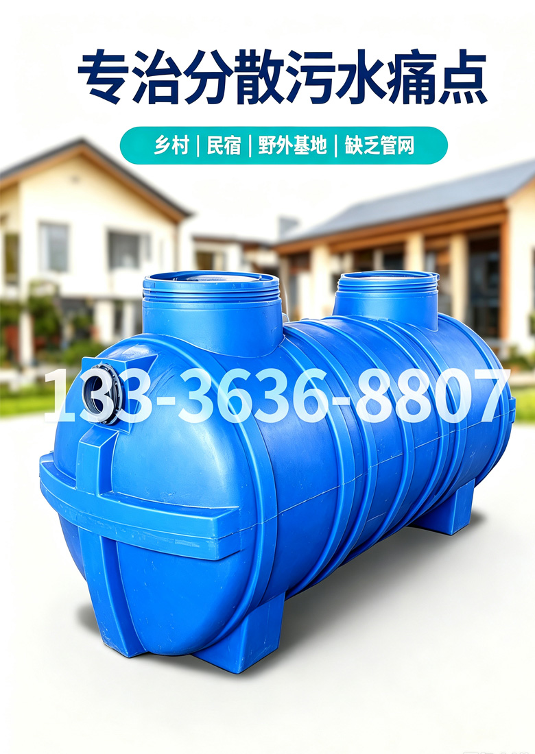 1m³净化槽 PE净化槽 污水净化槽山东锦绣山河源头工厂(图2) 详2.jpg